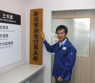 新潟市除雪対策本部を設置しました