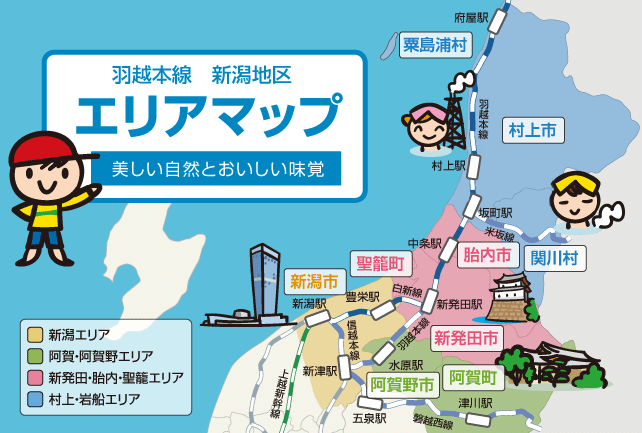 羽越本線沿線エリアマップ（新潟地区）