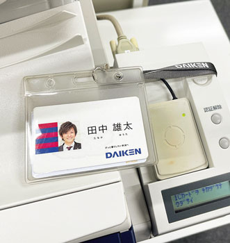 コピー機の個人認証