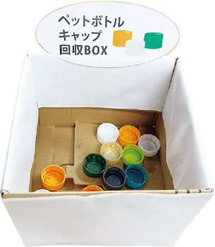 エコキャップの回収