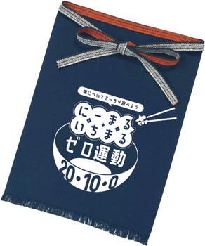 オリジナル前掛け