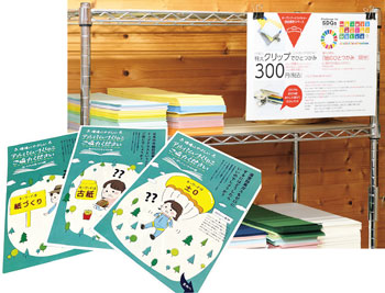 端切れ紙の販売