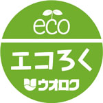 エコろく