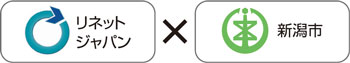 リネットジャパン×新潟市