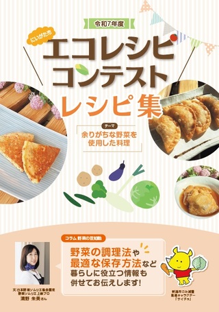 R7レシピ集　表紙