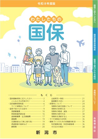 表紙