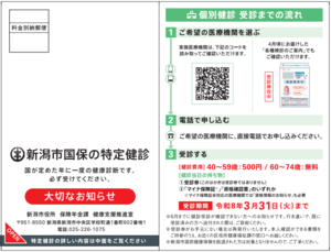 はがき見本