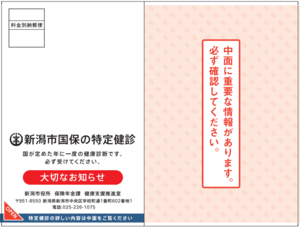 はがき見本