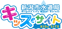 キッズサイト