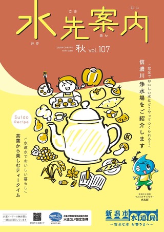 水先案内最新号の表紙