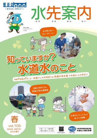 水先案内表紙