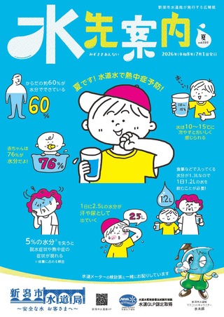 水先案内表紙