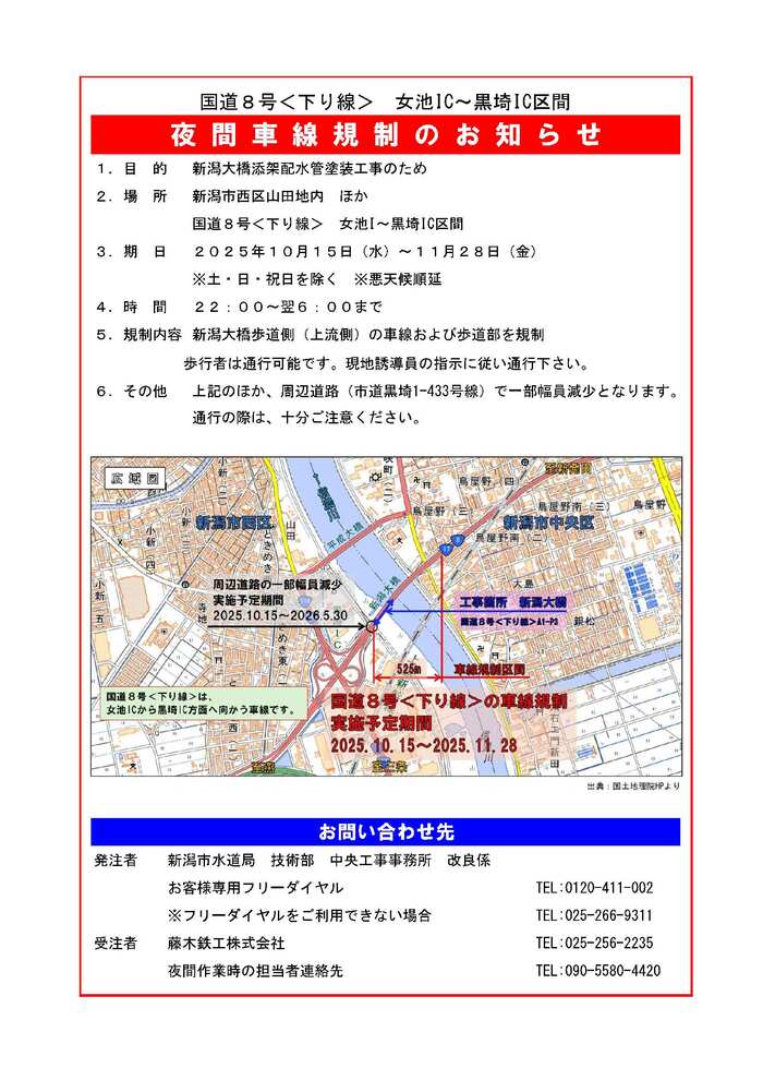 工事位置図