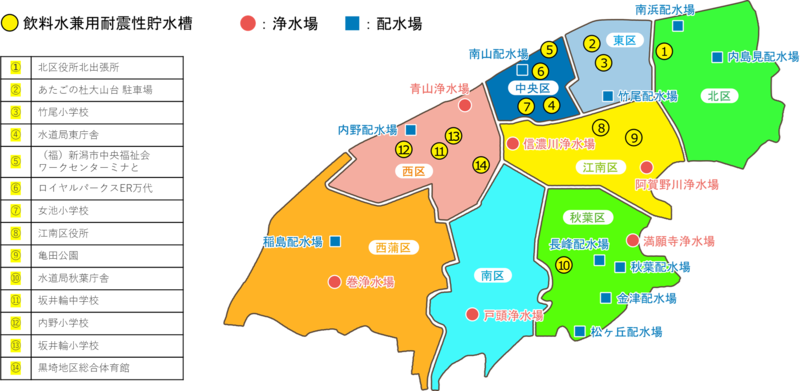 拠点給水所の地図