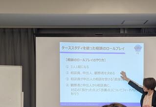 ハラスメント相談員研修の様子