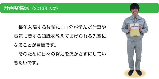 職員写真