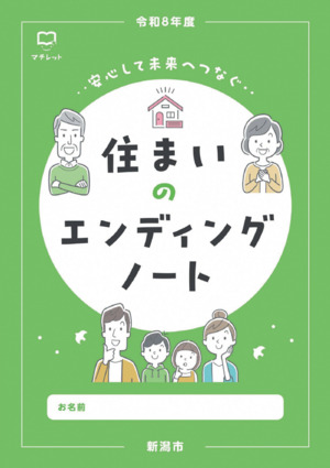 パンフレットの表紙の絵