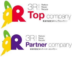 3R優良事業者認定制度ロゴ（上：トップカンパニー、下：パントナーカンパニー）