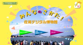 みんなのさかた！