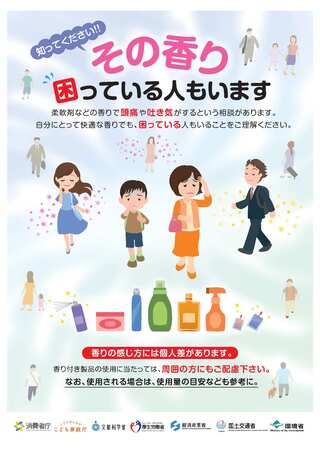 7省庁ポスター