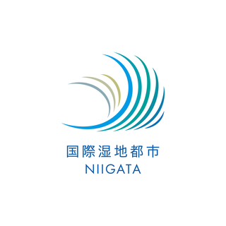 「国際湿地都市NIIGATA」