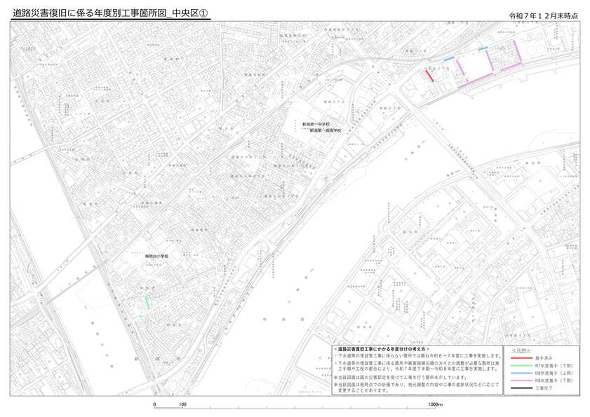 査定路線の位置および工事の発注時期（中央区）拡大図その1
