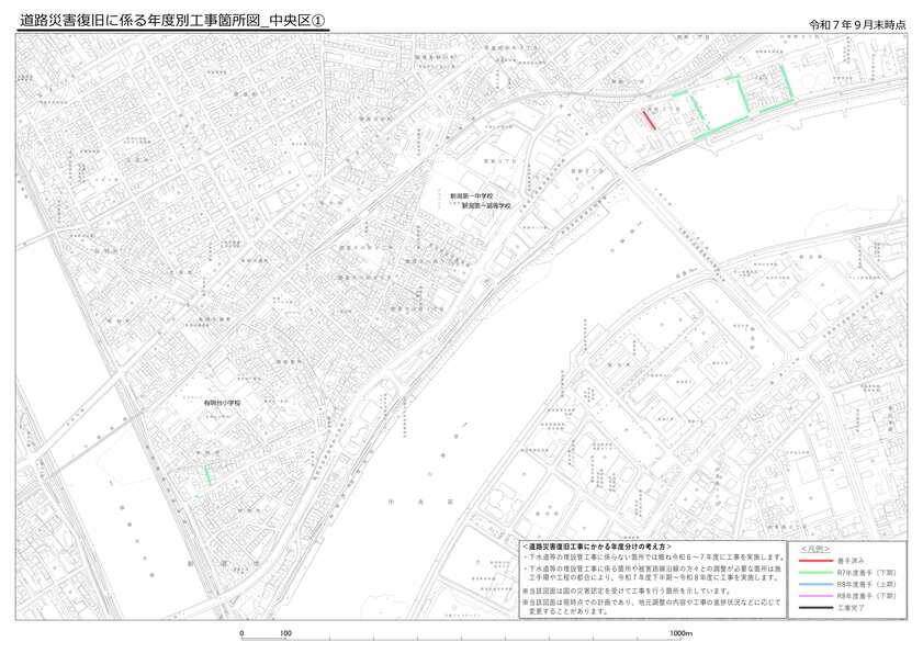 査定路線の位置および工事の発注時期（中央区）拡大図その1