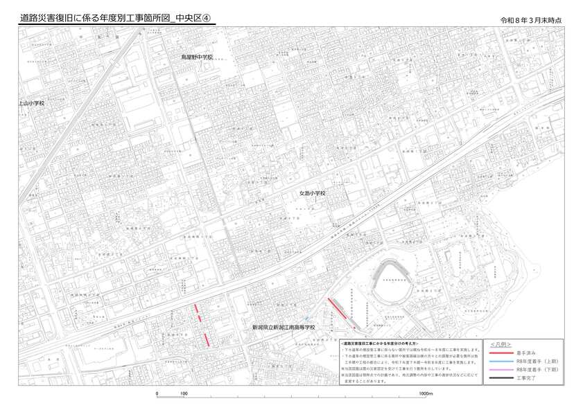 査定路線の位置および工事の発注時期（中央区）拡大図その4