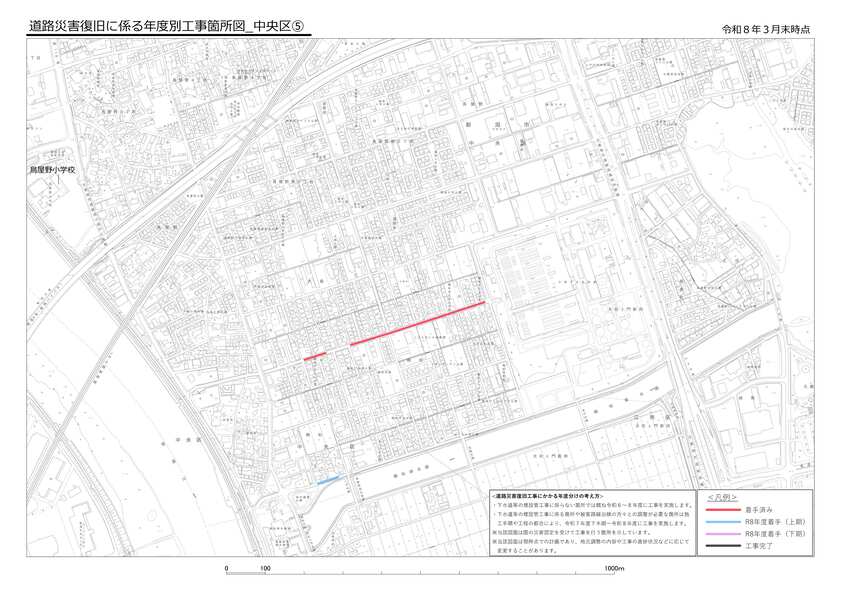 査定路線の位置および工事の発注時期（中央区）拡大図その5