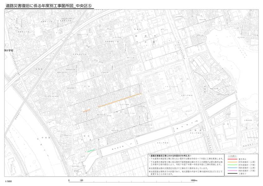 査定路線の位置および工事の発注時期（中央区）拡大図その5
