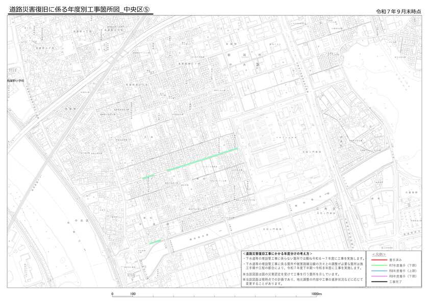 査定路線の位置および工事の発注時期（中央区）拡大図その5
