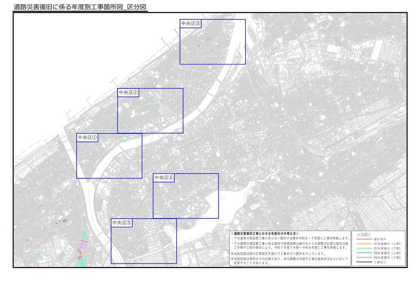査定路線の位置および工事の発注時期（中央区）全体図