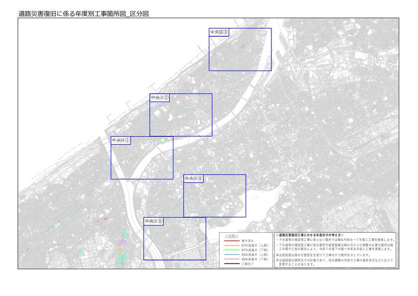 査定路線の位置および工事の発注時期（中央区）全体図