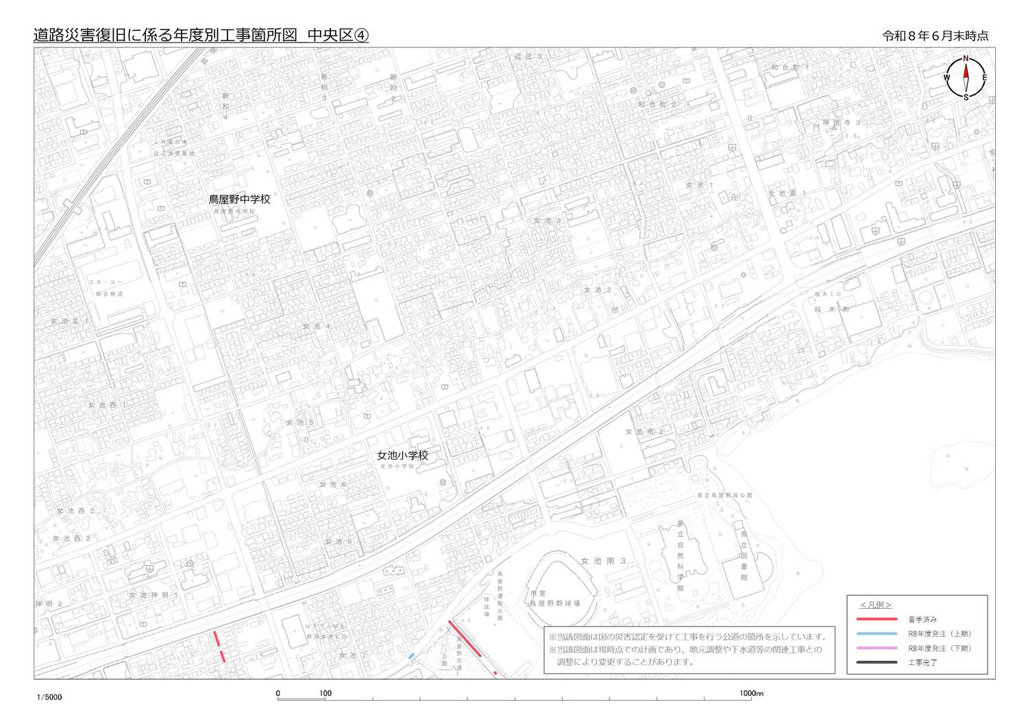査定路線の位置および工事の発注時期（中央区）拡大図その4