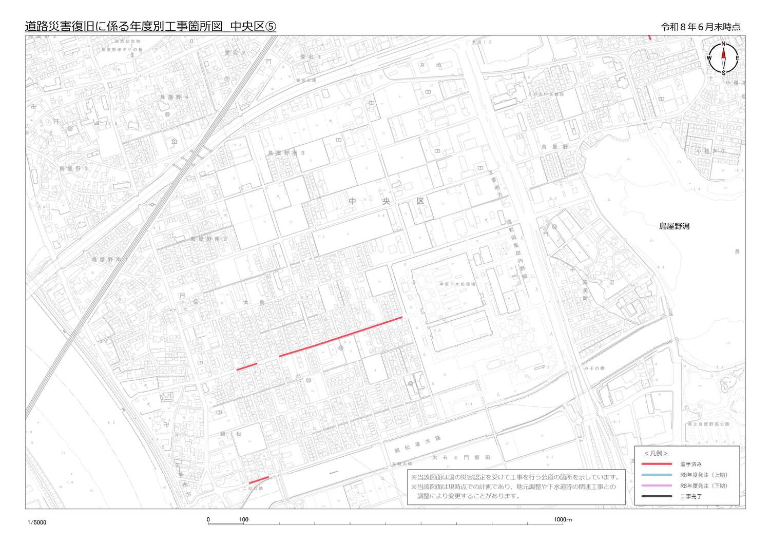 査定路線の位置および工事の発注時期（中央区）拡大図その5