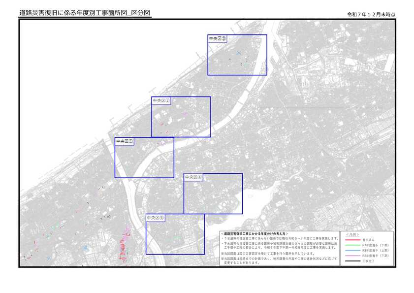 査定路線の位置および工事の発注時期（中央区）全体図
