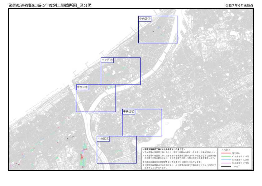 査定路線の位置および工事の発注時期（中央区）全体図