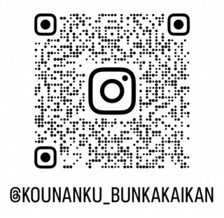 白根地区公民館【公式】Instagramへのリンク