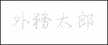 インクが薄い・文字がかすれている画像例