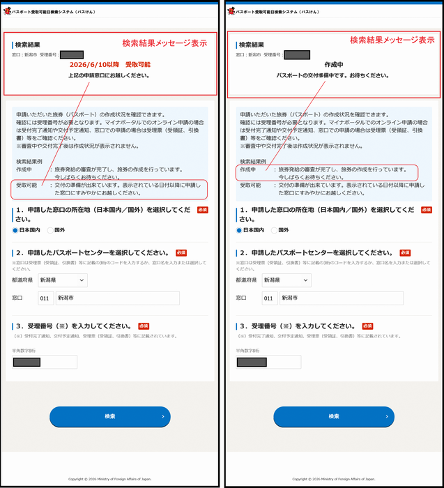 検索結果画面