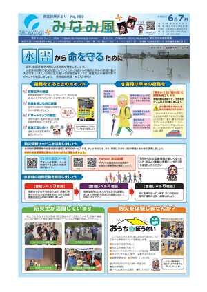 区だより