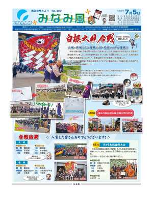 区だより