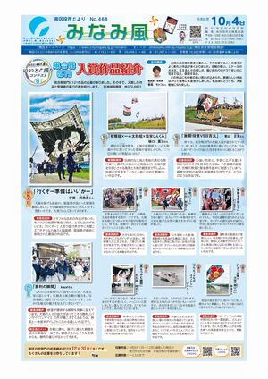 区役所だより1面