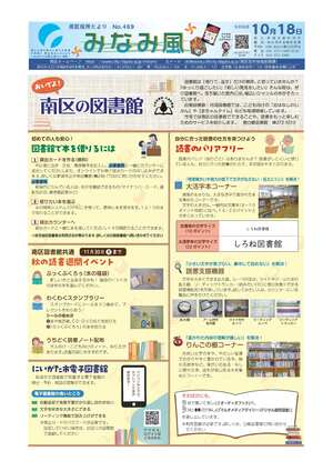 区役所だより1面
