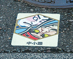 中小路（なかこうじ）の路盤シートサインの写真