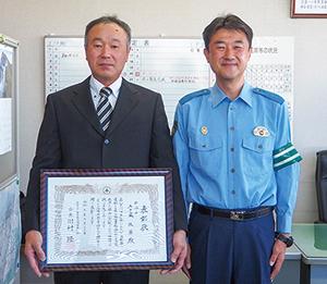 南警察署長と受賞者・五十嵐政男さんが並ぶ写真