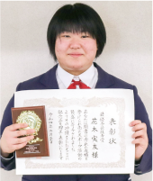 花木 実友(はなき みゆ)さんが最優秀競技者賞の賞状と盾を持っている写真