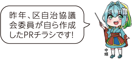 凧っこ13人衆の中蝶が差し棒を持ち説明しているイラスト