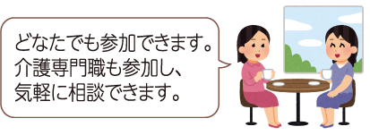 女性2人が座ってコーヒーを飲みながら話し合っているイラスト