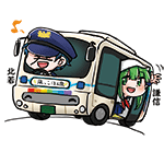 凧っこ13人衆の北若が区バスを運転し、凧っこ13人衆の謙信がその区バスの中から手を振り「初めて通る道で旅気分♪」「乗り物好きのこどものバスデビューにも♪」と言っているイラスト